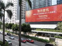 香港：國慶氣氛漸濃