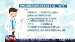 中国疾控中心发布新版流感疫苗接种指南