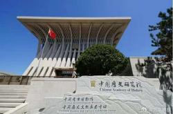 中国考古博物馆向公众开放预约 