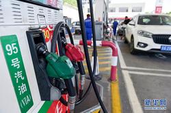 国家发改委：9月6日国内成品油价格不作调整