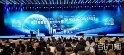 刚刚，第29届智能交通世界大会在苏州圆满落幕