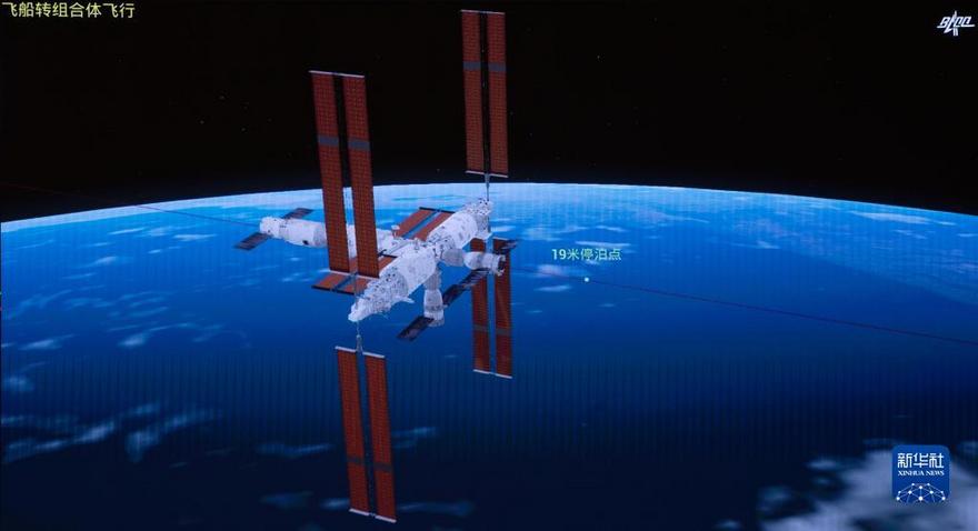 神舟十七號載人飛船與空間站組合體完成自主快速交會對接