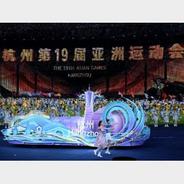 杭州亚运会｜盛会落幕 未来起航——记杭州亚运会那些被关注的“记忆点”