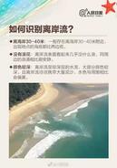 一中国公民在澳大利亚不幸溺亡，中领馆提醒