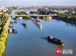 共护运河水 江苏创新实施“船港城”一体化治污