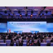 2023世界剧院联盟大会暨世界交响乐北京论坛在京开幕