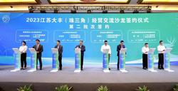 大丰赴珠三角经贸交流 签约11个新兴产业项目，总投资82.5亿元