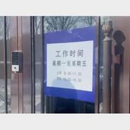 黑龙江五常市一政务大厅全天工作6个小时 官方回应