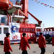 中国第40次南极科考队出征 将建设新科考站