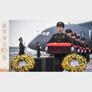 新华每日播报丨11月26日 一周精选 镜观中国