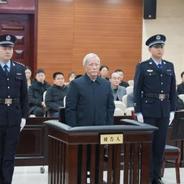 原中国铁路总公司党组书记、总经理盛光祖受贿、利用影响力受贿案一审宣判