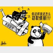 新华国际漫评丨监控中国受挫，美国急了
