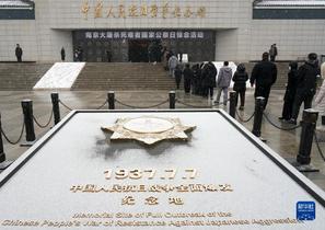 各地舉行南京大屠殺死難者國家公祭日悼念活動