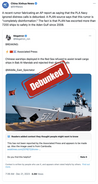 辟谣丨中国海军在红海拒绝营救外国船只？此为虚假信息