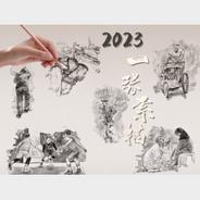 创意素描｜为2023年平凡的我们画像