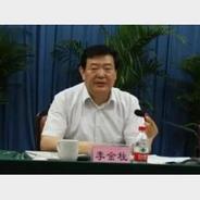陕西省人大常委会原党组成员、副主任李金柱被开除党籍