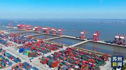 太仓港外贸货物年吞吐量提前突破一亿吨