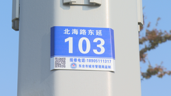 江苏东台：2万多杆路灯有了专属“身份证”