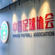 中国足协：中超每队每场最多5名外援上场