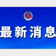 最高人民检察院依法对唐双宁决定逮捕