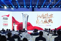 第四届中国汽车风云盛典举行 评选出32款入围车型 