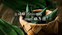 【网络中国节】端午｜风物焕新，文化沿袭，在传统古色中领略斑斓的“端午绿”