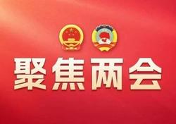 惠建林当选江苏省十三届政协副主席