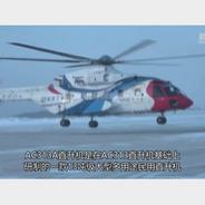 国产大型民用直升机AC313A开启高寒试飞