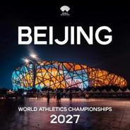 2027年田径世锦赛将在北京举行