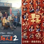 实干中国 | 破纪录春节档透视中国电影产业新动向