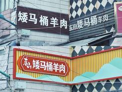 江苏苏州“烟火计划”启动 用小小店招点燃一城“烟火气”