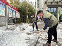 大洋街道育才社区退役军人志愿服务队扫雪除冰暖寒冬