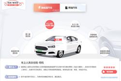 上海新能源车保费普涨、续保困难？专家建议：加快开发新险种