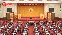 中共中央国务院举行春节团拜会 习近平发表讲话