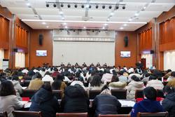 阜宁县妇联谋划部署2024年重点工作任务