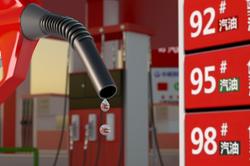 本轮国内成品油价格不作调整 年内第二次搁浅