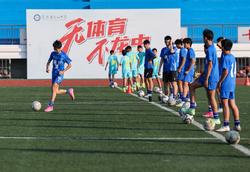 国家体育总局：加快构建青少年足球高质量发展新体系《中国青少年足球改革发展实施意见》发布