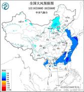 大风蓝色预警：京津冀等6省区市阵风7至9级 局地可达10级以上
