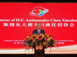 中国驻南非大使陈晓东即将离任