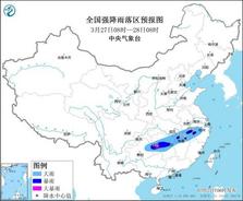 中央气象台发布今年首个暴雨预警 贵州湖南等6省部分地区有大到暴雨