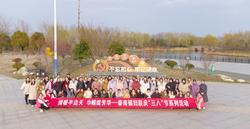 秦南镇庆祝“三八”国际妇女节系列活动