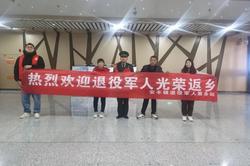 安丰镇：高铁站口迎接退役军人光荣返乡