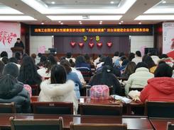 滨海县沿海工业园开展“三八”妇女节志愿服务活动