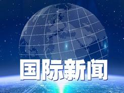 中方將參加“安全紐帶-2024”聯(lián)合演習