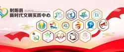快来点单，4月份射阳县新时代文明实践重点活动计划来了！