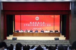 建湖县总工会第十四届二次全委（扩大）会议召开