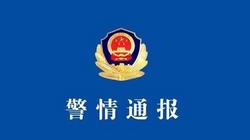 杭州警方通报“保时捷女司机撞车后砸门叫嚣”：已行拘