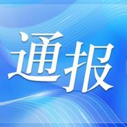 北京半程马拉松组委会公布关于男子组比赛结果调查处理的决定