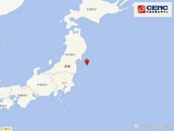 日本福岛县附近海域4日发生6.0级地震