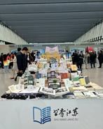 “爱读书、读好书、善读书” 2024年江苏省全民阅读主题宣传活动启动